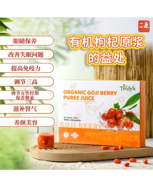 TRULY'S Organic Goji Berry Puree Juice 一心康™有机枸杞原浆 (20包/盒)