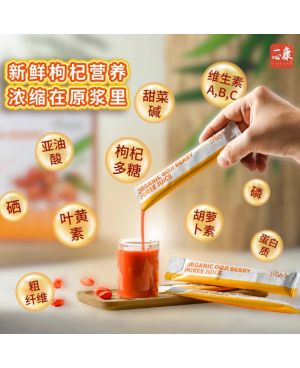 TRULY'S Organic Goji Berry Puree Juice 一心康™有机枸杞原浆 (20包/盒)