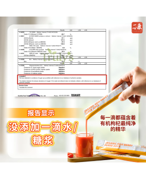 TRULY'S Organic Goji Berry Puree Juice 一心康™有机枸杞原浆 (20包/盒)