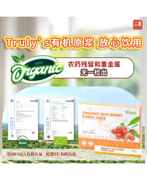 TRULY'S Organic Goji Berry Puree Juice 一心康™有机枸杞原浆 (20包/盒)