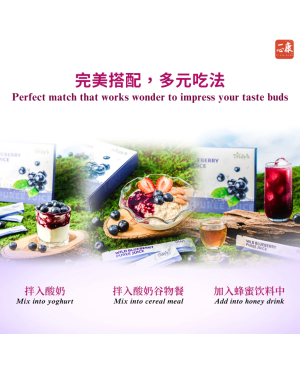 TRULY'S Wild Blueberry Puree 𝗣𝗿𝗼𝘁𝗲𝗰𝘁 𝗩𝗶𝘀𝗶𝗼𝗻 (20 sachets/box) High Antioxidant 一心康™ 野生蓝莓原浆 保护视力 抗氧化