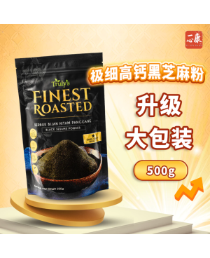 TRULY'S Finet Roasted Black Sesame Powder 一心康™ 极细纯黑芝麻粉 (500g/包) 补钙 养发 润肠通便 无糖 无添加