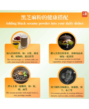 TRULY'S Finet Roasted Black Sesame Powder 一心康™ 极细纯黑芝麻粉 (500g/包) 补钙 养发 润肠通便 无糖 无添加