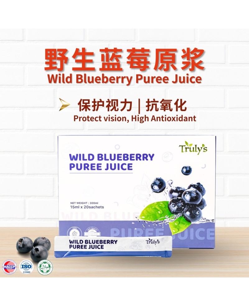 TRULY'S Wild Blueberry Puree 𝗣𝗿𝗼𝘁𝗲𝗰𝘁 𝗩𝗶𝘀𝗶𝗼𝗻 (20 sachets/box) High Antioxidant 一心康™ 野生蓝莓原浆 保护视力 抗氧化
