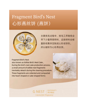 Fragment Bird' Nest 心形燕饼 ( 50g/ 100g )