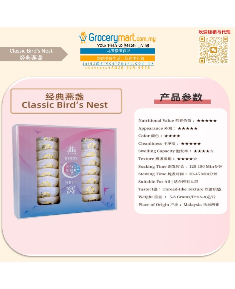 Classic Bird' Nest ( 50g/ 100g )