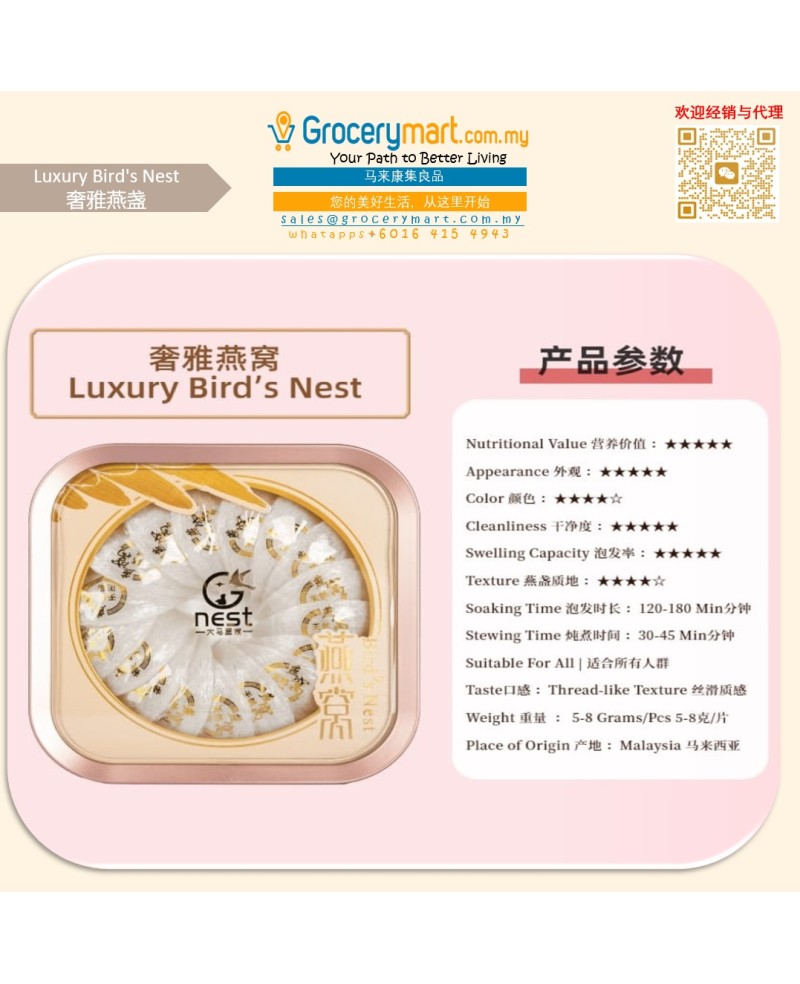 Luxury Bird' Nest 奢雅燕窝燕盏 ( 50g/ 100g )
