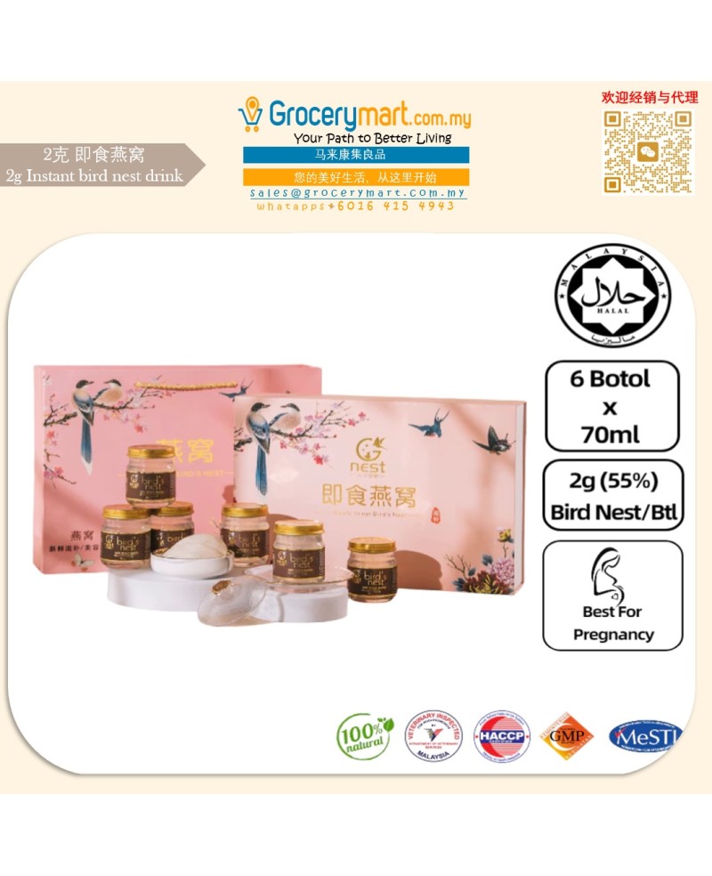 Instant Bird's Nest 即食鲜炖燕窝 ( 70ml /2g )