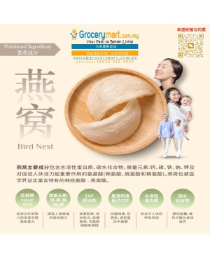 Fresh Cooked Honey Sugar Instant Bird's Nest 3Grams 110ML 鲜炖燕窝石蜂糖口味 3克 110ML