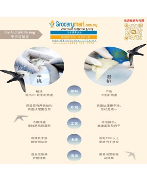 Fresh Cooked Honey Sugar Instant Bird's Nest 3Grams 110ML 鲜炖燕窝石蜂糖口味 3克 110ML