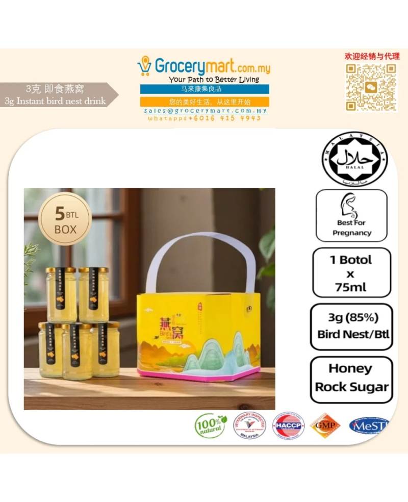 Fresh Cooked Honey Sugar Instant Bird's Nest 3Grams 110ML 鲜炖燕窝石蜂糖口味 3克 110ML