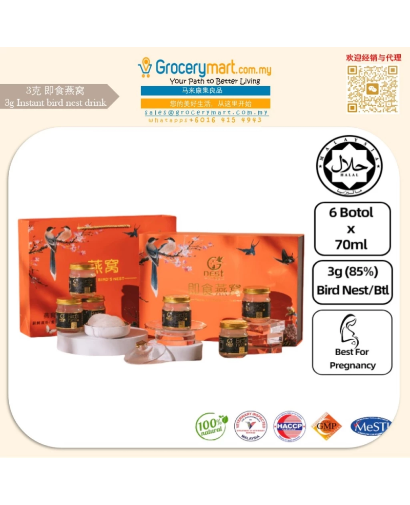 Instant Bird's Nest 即食鲜炖燕窝 ( 70ml /3g )