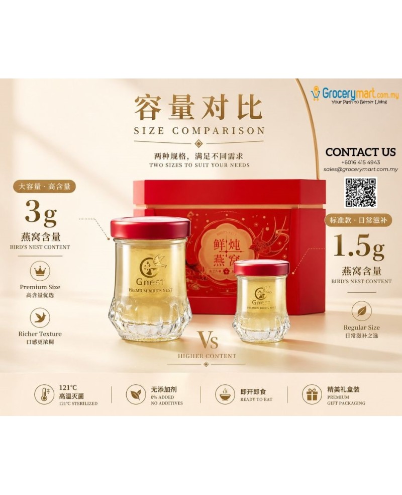 Fresh Cook Honeycomb Sugar Instant Bird's Nest 鲜炖燕窝石蜂糖口味 1.5g克/50ml毫升 & 3g克/100ml毫升 [ 8 Btls瓶 X 1 Box盒 ]