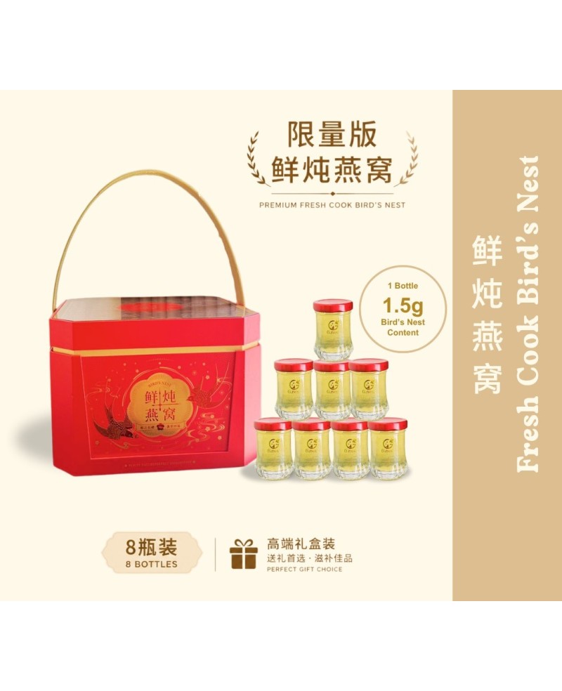 Bird's Nest 1.5g & 3g - Fresh Cook Honeycomb Sugar Instant Drink 鲜炖燕窝石蜂糖口味 1.5g克/50ml毫升 & 3g克/100ml毫升 [ 8 Btls瓶 X 1 Box盒 ]