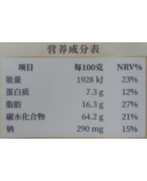 Malai Kangji Ji Unique Nanyang-Style Coconut Cookies 140g 马来康集独特南洋风味椰子饼干140g
