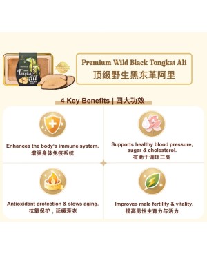 Premium Black Tongkat Ali 100g 顶级野生黑东革阿里100克