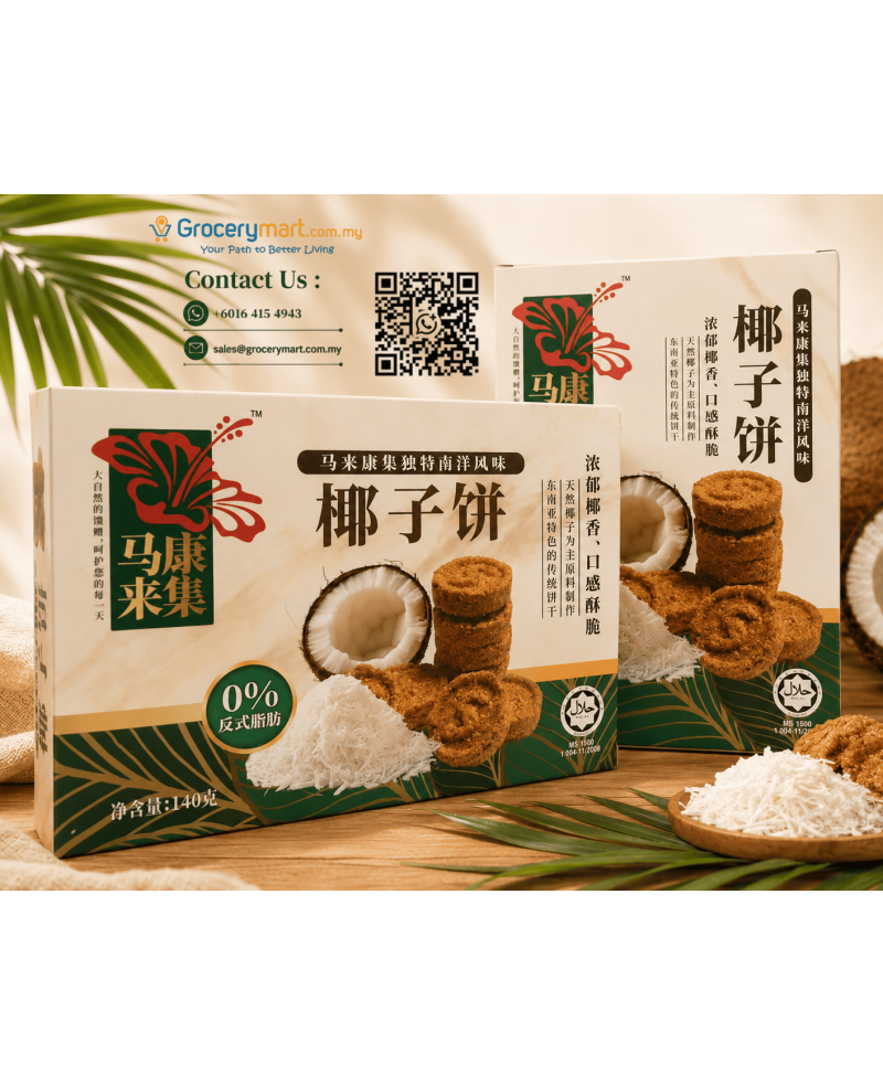 Malai Kangji Ji Unique Nanyang-Style Coconut Cookies 140g 马来康集独特南洋风味椰子饼干140g