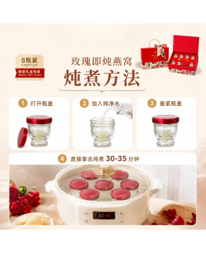 Premium Rose Instant Bird Nest Gift Box 6/8 Bottles玫瑰即炖燕窝礼盒 6/8瓶装 - 1.5g /3g
