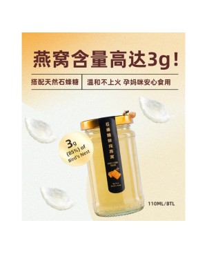 Bird's Nest 3g/110ml - Fresh Cooked Honey Sugar Instant Drink 鲜炖燕窝石蜂糖口味 3g克/110ml毫升 [ 5 Btls瓶 X 1 Box盒 ]