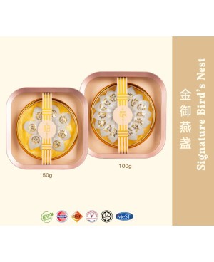Bird's Nest Signature 金御燕盏 ( 50g/ 100g )