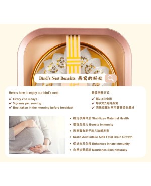 Bird's Nest Signature 金御燕盏 ( 50g/ 100g )