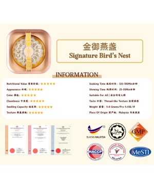 Bird's Nest Signature 金御燕盏 ( 50g/ 100g )