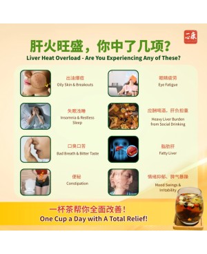 TRULY'S Chrysanthemum Cassia Seed Tea Good for Eyes & Liver 养肝茶 菊花决明子茶