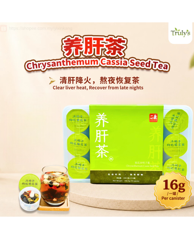 TRULY'S Chrysanthemum Cassia Seed Tea Good for Eyes & Liver 养肝茶 菊花决明子茶