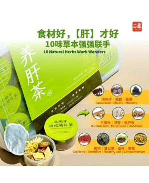 TRULY'S Chrysanthemum Cassia Seed Tea Good for Eyes & Liver 养肝茶 菊花决明子茶