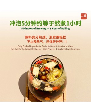TRULY'S Chrysanthemum Cassia Seed Tea Good for Eyes & Liver 养肝茶 菊花决明子茶
