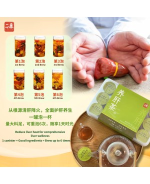 TRULY'S Chrysanthemum Cassia Seed Tea Good for Eyes & Liver 养肝茶 菊花决明子茶