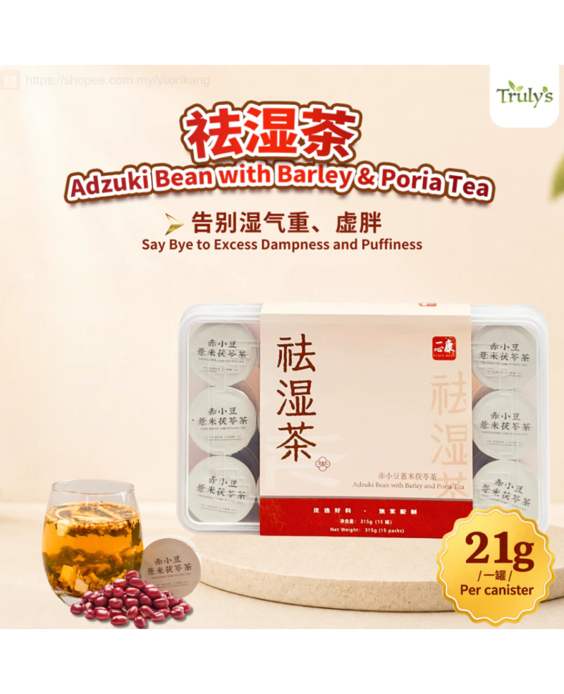 TRULY'S Adzuki Bean with Barley & Poria Tea Eliminate Dampness (21gx15）