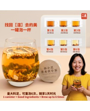 TRULY'S Adzuki Bean with Barley & Poria Tea Eliminate Dampness (21gx15）