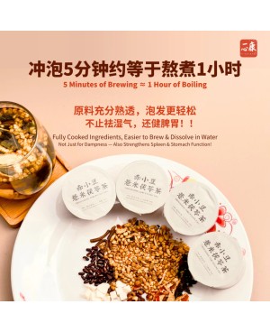 TRULY'S Adzuki Bean with Barley & Poria Tea Eliminate Dampness (21gx15）