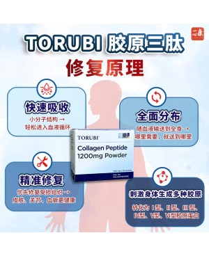 TORUBI® CTP Collagen (1220mg x 30s) 胶原蛋白三肽