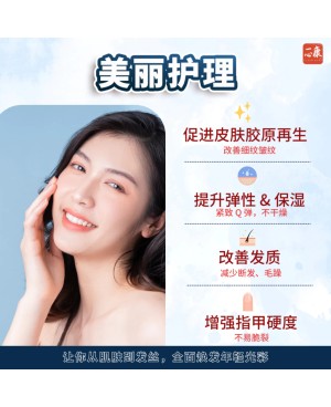 TORUBI® CTP Collagen (1220mg x 30s) 胶原蛋白三肽