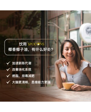 SPOONS Coconut Oil Black Coffee Sugar Free