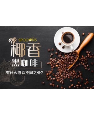 SPOONS Coconut Oil Black Coffee Sugar Free