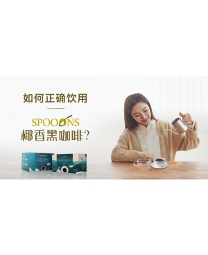 SPOONS Coconut Oil Black Coffee Sugar Free