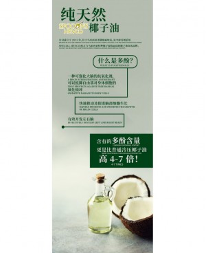 SPOONS Premium HEVCO Hot Extracted Virgin Coconut Oil 250ml (4x Higher Polyphenols)