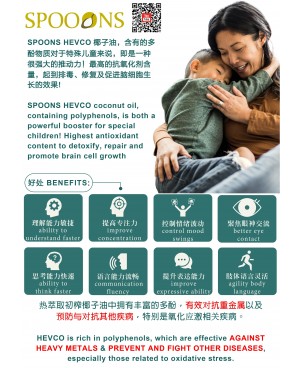 SPOONS Premium HEVCO Hot Extracted Virgin Coconut Oil 250ml (4x Higher Polyphenols)