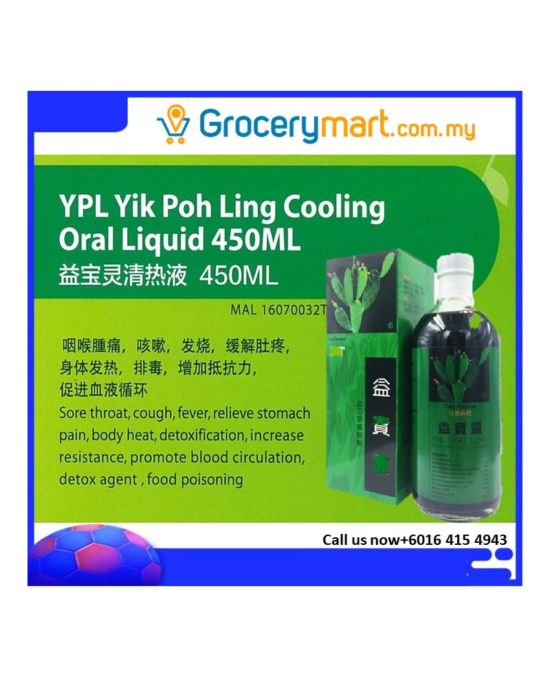 Yik Poh Ling Cooling Oral Liquid 益宝灵清热液