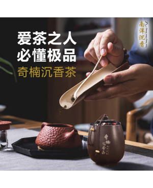 Premium Kynam Agarwood Tea 5 in 1 奇楠沉香茶 5合1 - NYCX 南洋沉香