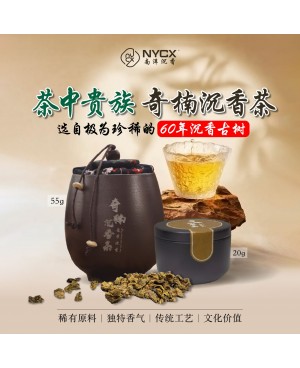 Premium Kynam Agarwood Tea 5 in 1 奇楠沉香茶 5合1 - NYCX 南洋沉香