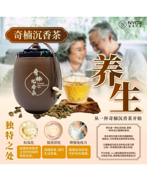 Premium Kynam Agarwood Tea 5 in 1 奇楠沉香茶 5合1 - NYCX 南洋沉香