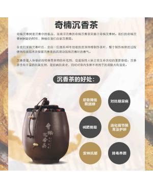 (Trial Pack) Premium Kynam Agarwood Tea (10g) 奇楠沉香茶 - NYCX 南洋沉香